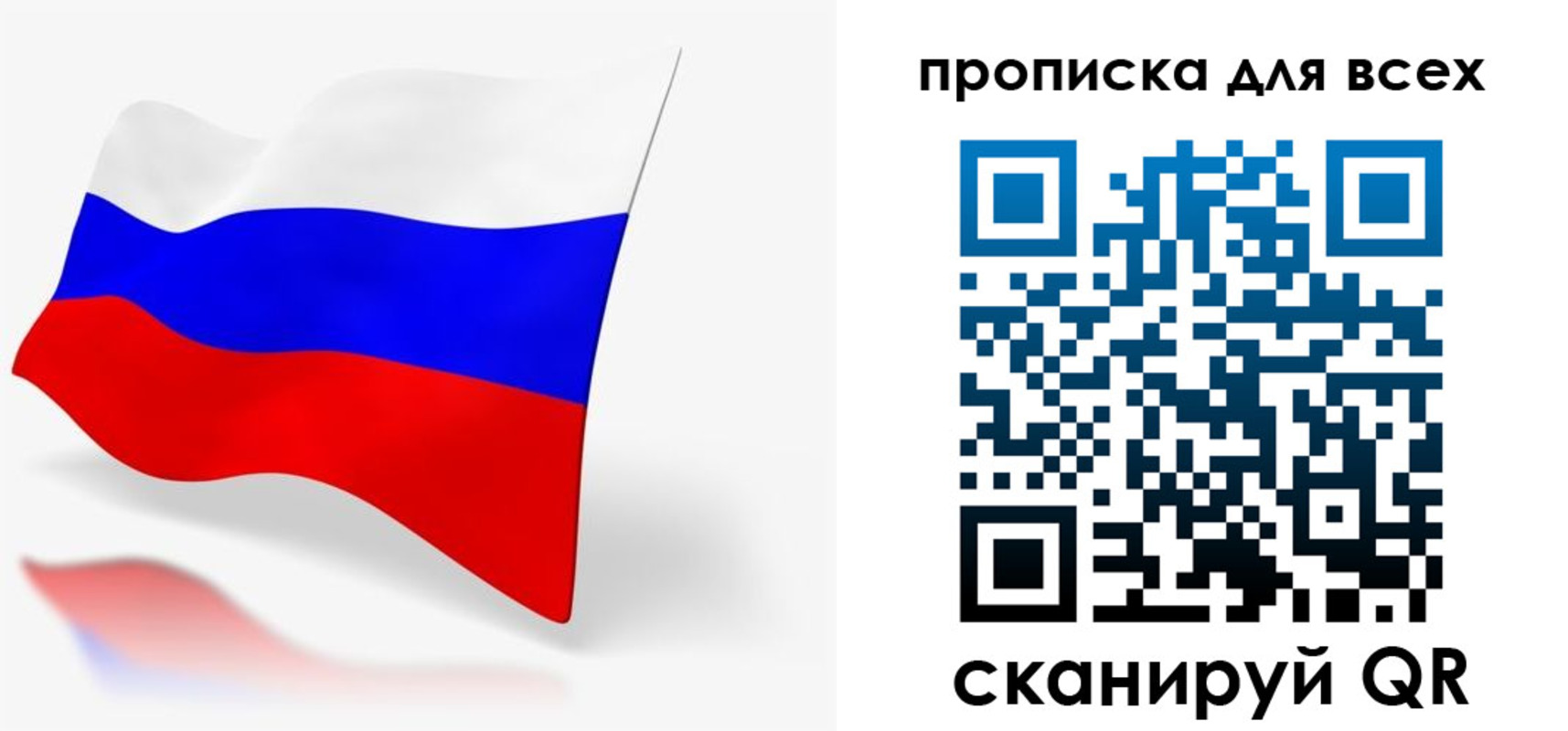прописка для работы в Чистополье