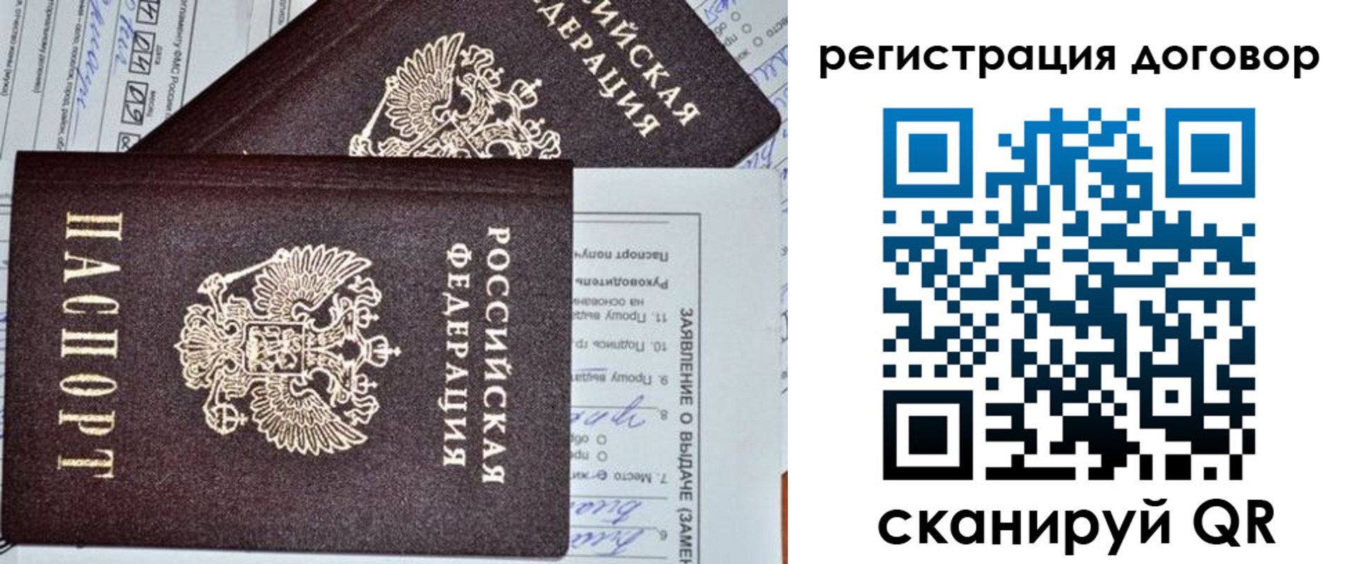 прописка штамп в Чистополье