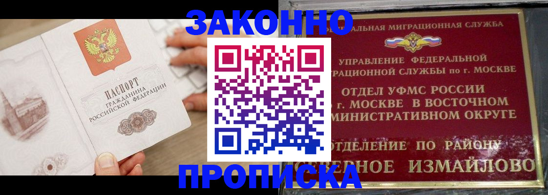 прописка поиск в Чистополье