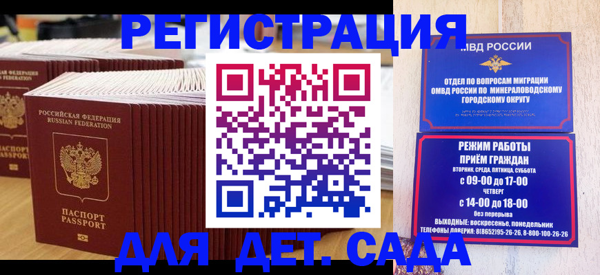 прописка в Чистополье