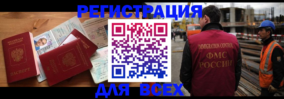 временная регистрация законно в Чистополье