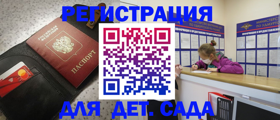 прописка штамп в Чистополье