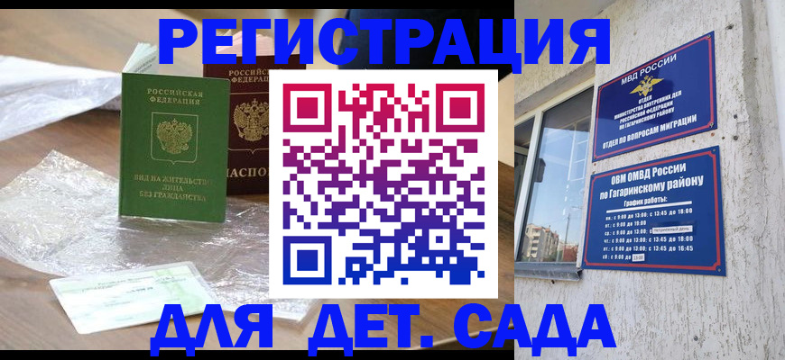 временная регистрация госуслуги в Чистополье