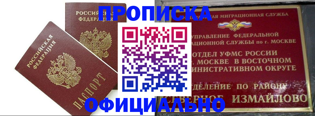 временная регистрация купить в Чистополье