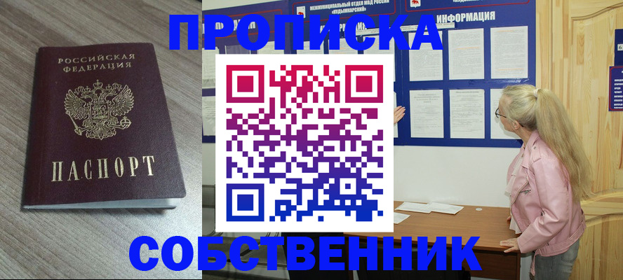 прописка для военкомата в Чистополье