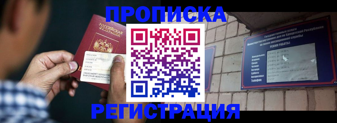 прописка ребенка в Чистополье